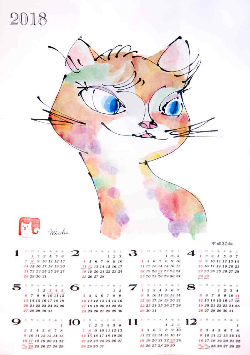 青い目をしたカラフルなネコ　中尾道也