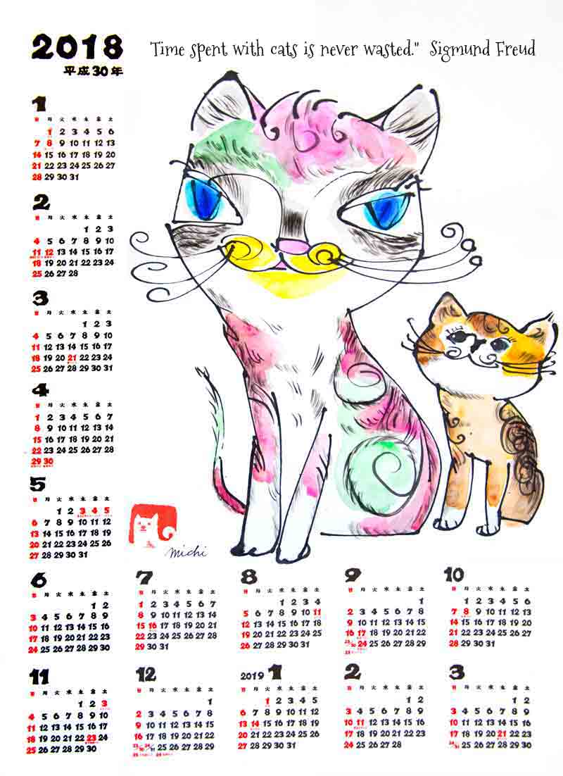 ユーニクなピンクのニャンコとキティー