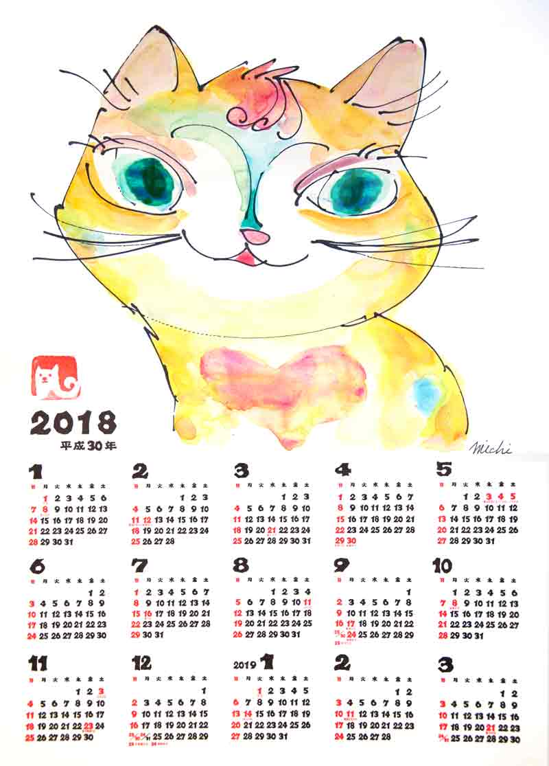 黄色いネコの顔　中尾道也