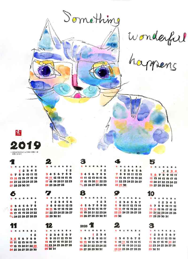 ２０１９年猫の絵のカレンダーお腹をすかしたニャンコ