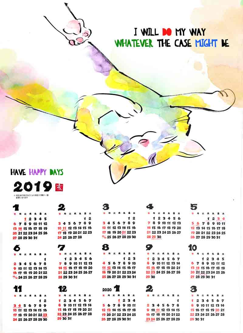 ２０１９年猫の絵のカレンダーお昼寝ニャンコ