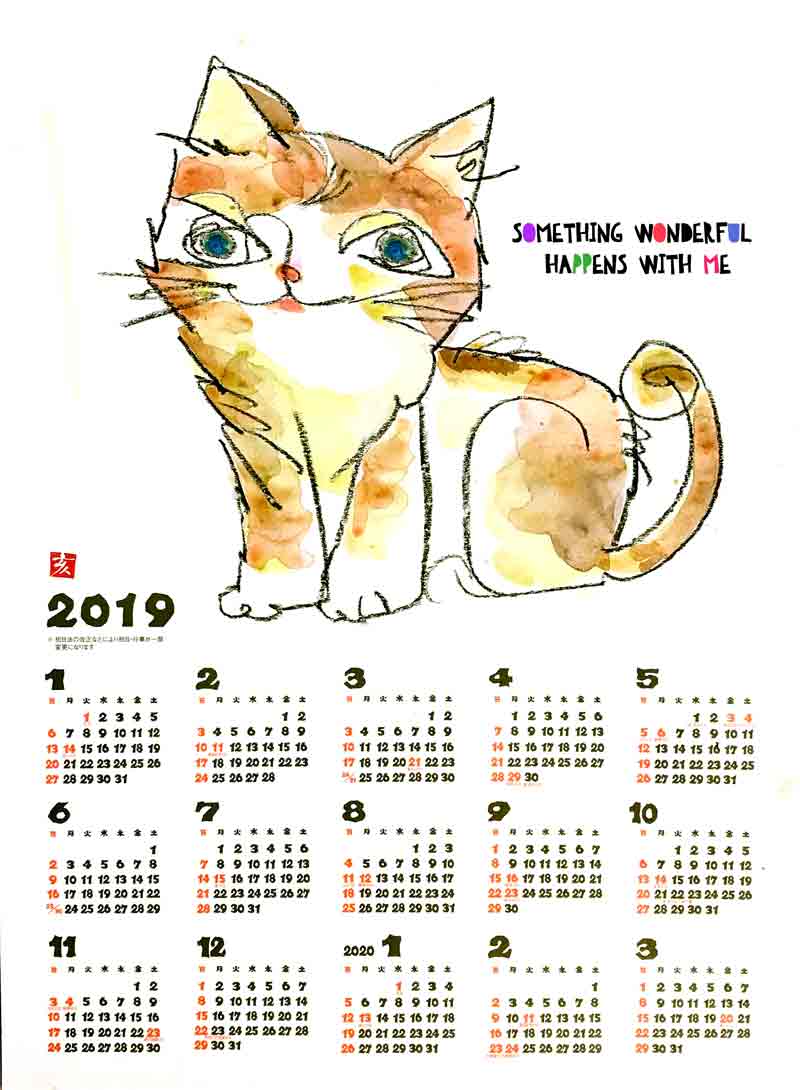 ２０１９年猫の絵のカレンダ　茶トラ