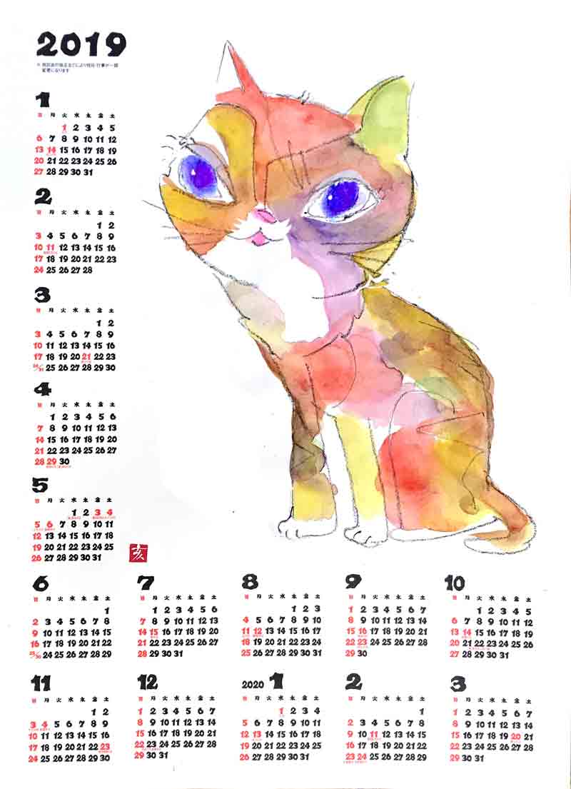 青紫目の赤い色をしたニャンコ・猫道　中尾道也