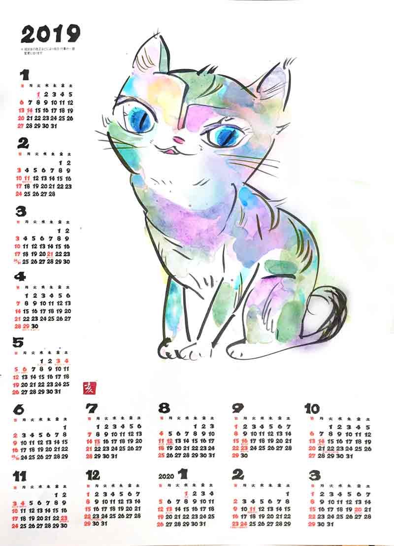 青と緑色のいニャンコ