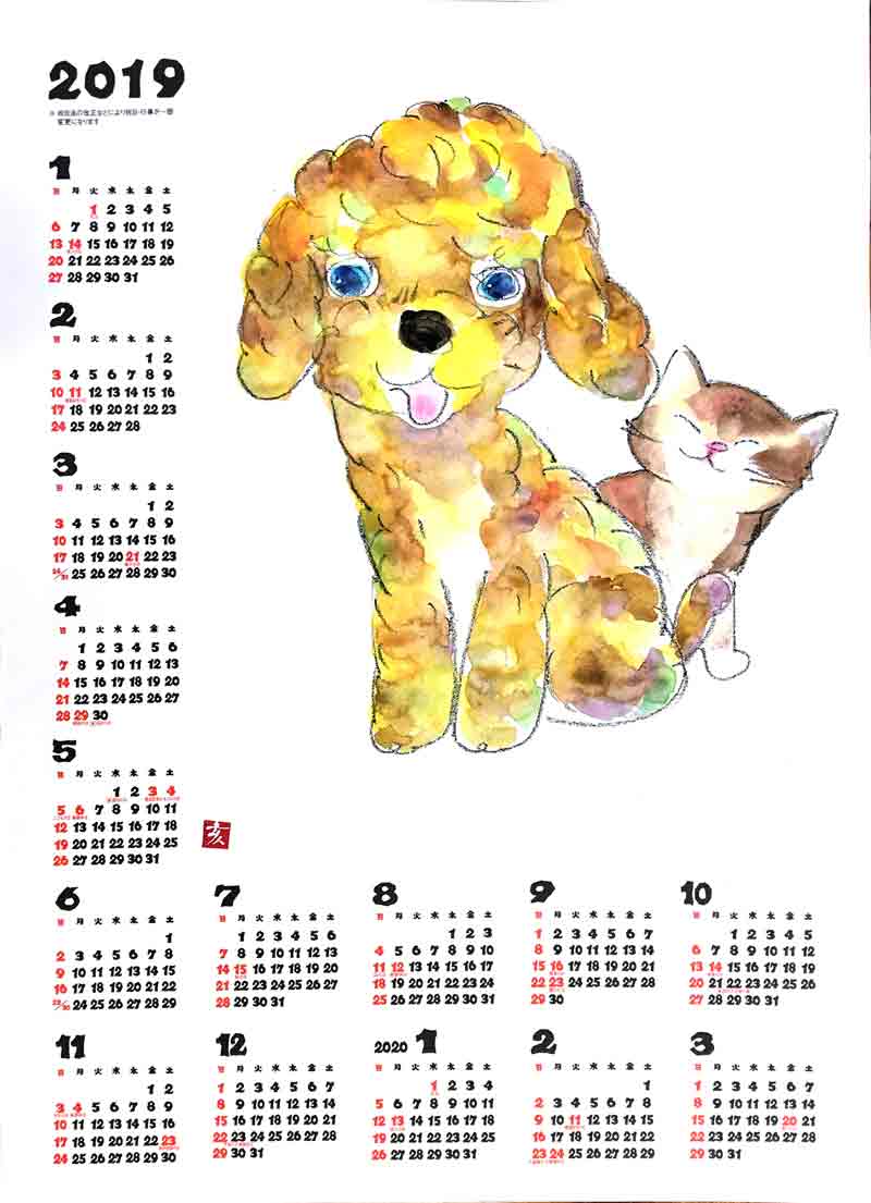 プードルと茶色のいニャンコ　中尾道也　猫道