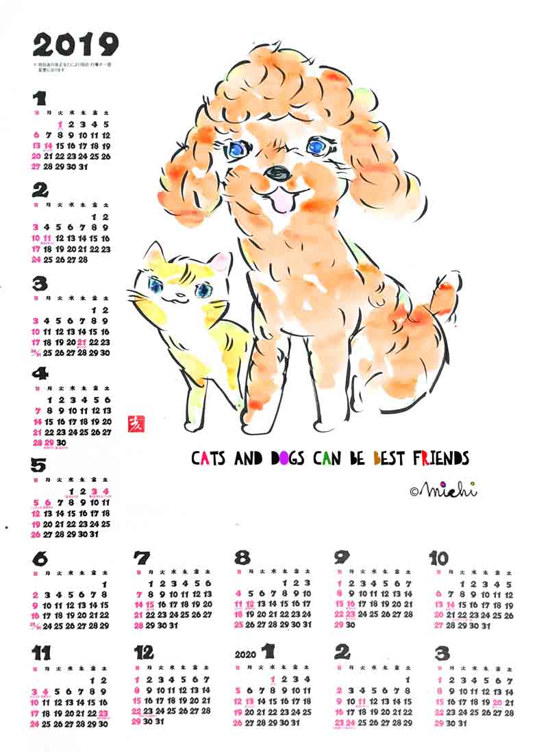 茶色のプードルと黄色いニャンコ　中尾道也