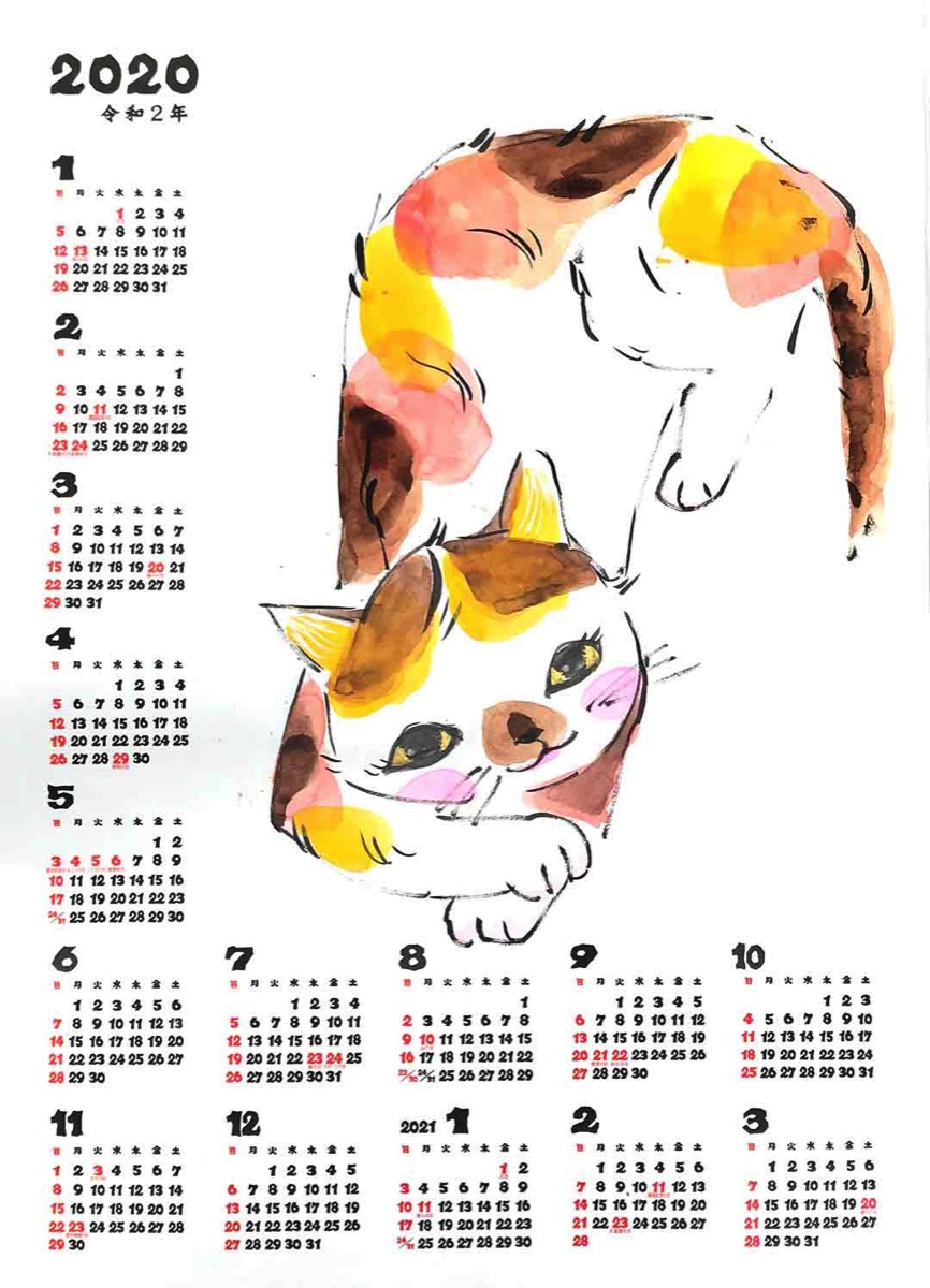 見つめる三毛猫カレンダー