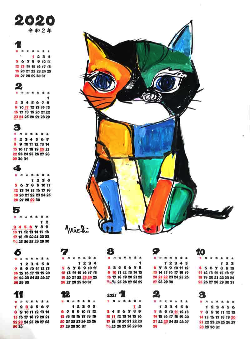 モンドリアンスタイル猫　中尾道也