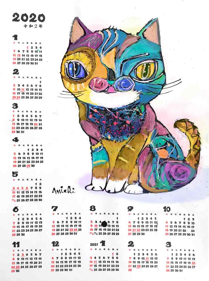 宇宙猫　中尾道也