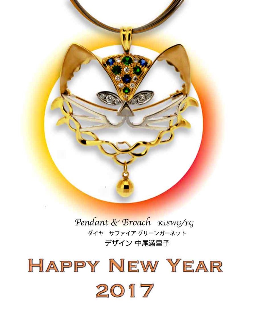 猫のペンダント・ブローチ　中尾満里子