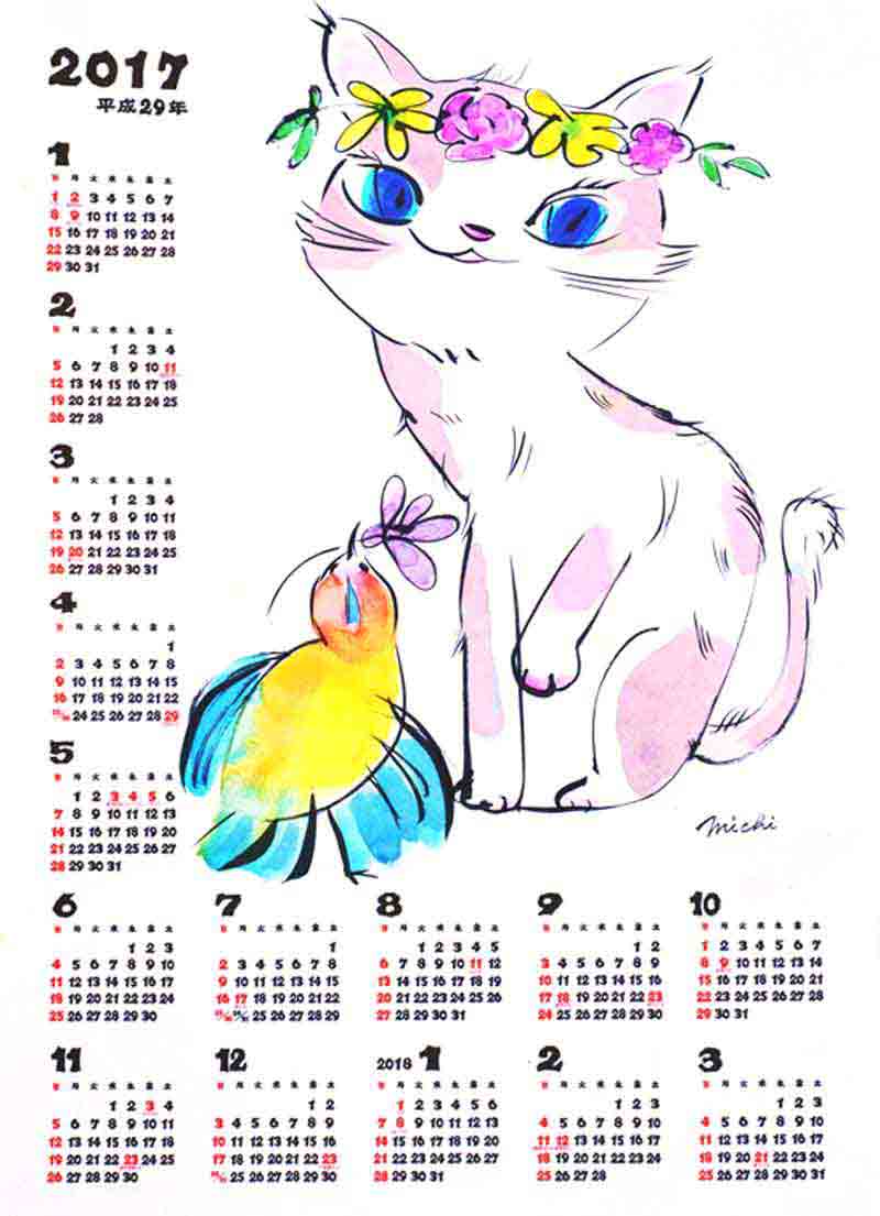 ２０１７年猫のカレンダー　中尾道也